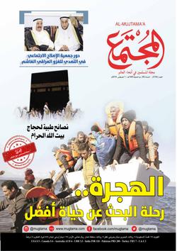 هجرة الشباب العربي..  رحلة البحث عن حياة أفضل